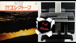 Shigeo Sekito ... Special Sounds Volume 4 (Full Album)