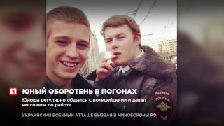 17-летний москвич полтора года притворялся сотрудником полиции