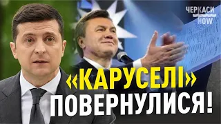 За підручниками Януковича «зелена влада» проводить вибори на Черкащині / Блог Черкащан