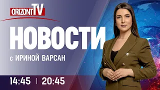 Новости на OrizontTV 2023-09-12 | 15:00