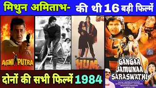Mithun Chakravarti अमिताभ  ki sabhi filmen sal 1984 ki Box office  hit ya flop Bollywood movie
