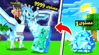 ماين كرافت مستويات تطور التنين🥶 (تنين الجليد!)❄️ - Dragon Ice Pet