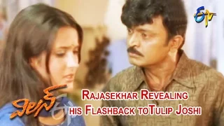 Villain Telugu Movie | Rajasekhar Revealing his Flashback toTulip Joshi | Neha Dhupia | ETV Cinema