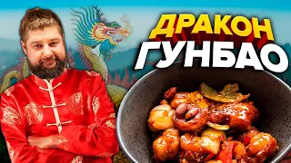 КУРИЦА ГУНБАО | БАБУШКИ ГОТОВЯТ ПЕРВЫЙ РАЗ | Кулинарное шоу - Куки Внуки