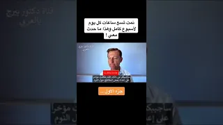 نمت تسعة ساعات كل يوم لأسبوع كامل وهذا ما حدث معي!!