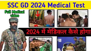SSC GD 2024 Medical Test | ssc gd medical Test kaise hota ha || Ssc gd medical Test 2024