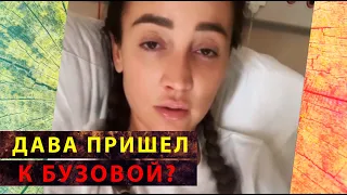 Бузова в больнице в реанимации. Что случилось с Ольгой Бузовой? Последние новости