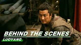 Behind The Scenes: Huang Xuan Is Professional From The First Move! | LUOYANG | 风起洛阳 | iQiyi