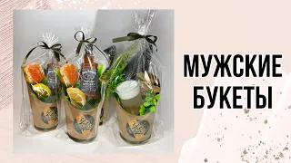 Букеты к 23 февраля / Мыловарение