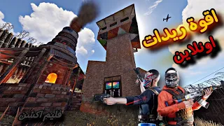 راست🔥ريدات وانتقام من الي قتلونا👌سيطرة على معمل سلفر😍Rust Duo