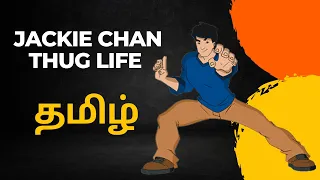 Jackie Chan thug life 🪭 🧬 🤣 💯