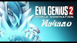 Evil Genius 2: World Domination ● Начало