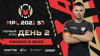 2 ДЕНЬ. Дивизион 2. Major Pride League S3 | Этап 1