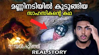 ലോകം നടുങ്ങിയ ഗുഹാ ദുരന്തം 😱😰 | NUTTY PUTTY CAVE INCIDENT | MALAYALAM | AFWORLD BY AFLU