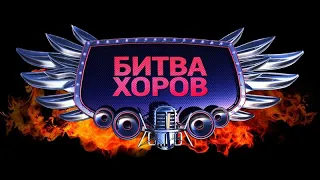 "Битва хоров" 4 классы 23.04.2022