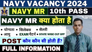 Navy MR क्या होता है I Navy MR New Vacancy 2024 I MR Age, Salary, Exam Pattern, Syllabus Eligibility