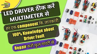 LED DRIVER REPAIR करना सीखें! All component check with Multimeter! 100% Satisfaction guarantee!!