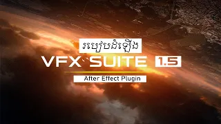 [XPreset] How To Download, Install and Crack RG VFX Suite | Free After Effect Preset