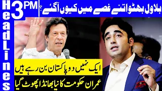 PPP will not compromise on 18th Amendment | Headlines 3 PM | 9 September 2020 | Dunya News | HA1K