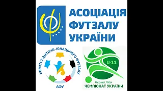 Чемпіонат України U-11 ПЛ. Білозір'я. День 4