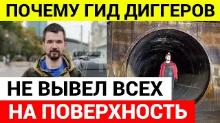 Почему гид вовремя не вывел людей на поверхность, как только начался дождь