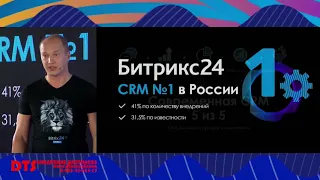 Почему CRM Битрикс24