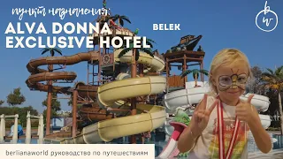 Dobedan Hotels Alva Donna Exclusive Belek 5*   Белек Турция видео обзор отеля 300+ обзоров на канале