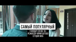 Бурятское кино: «самые-самые» фильмы, актёры и режиссёры