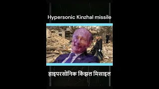 Learn about Russia's hypersonic Kinzhal missiles #shorts #Shorts #russia #ukraine #kinzhal #upsc