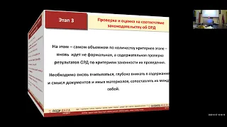 Алгоритм проверки результатов оперативно - розыскной деятельности в материалах уголовного дела