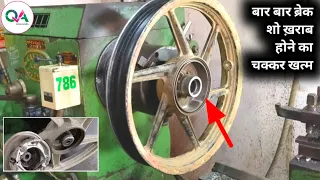 बार-बार break show खराब होने का कारण क्या है ,Bike wheel bearing sleep break drums repair kaise kare