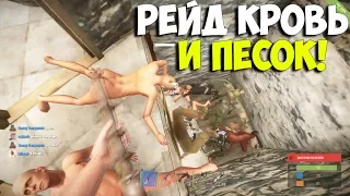 RUST RAID➨ РАСТ РЕЙДЫ В ПУСТЫНЕ! РАСТ РЕЙД!РЕЙДЫ В РАСТЕ!►623