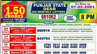 Punjab state dear 200 monthly lottery result || 07-05-2024 today result