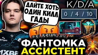 ДАЙТЕ МНЕ КИЛЛ! YATORO ИГРАЕТ НА ФАНТОМКЕ ЧЕРЕЗ АССИСТЫ / ЯТОРО ДОТА 2 СТРИМ / DOTA 2 STREAM