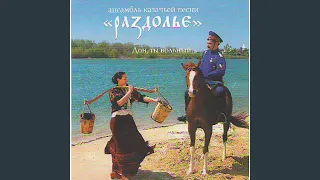 Cossacks Walk (Казаки Гуляют)