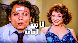 مراته عملتله مفاجأة وقررت تشتغل رقاصة بعد العشا 😂​🤣​ | شوف عمل معاها ايه 😂​🤣​