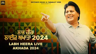 LABH HEERA LIVE FULL AKHADA 2024 | Labh heera | Sachin Ahuja | Latest Punjabi Songs 2024