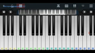 🆗📌Последняя поэма 📌 из к/ф,,Вам и не снилось"📌🆗 Perfect Piano tutorial на пианино одним пальцем