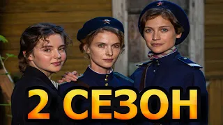 Мур-Мур 2 сезон 1 серия (9 серия) - Дата выхода (2021)