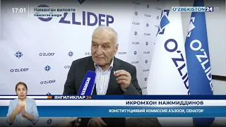 Янгиликлар 24 | Конституцияга ўзгартириш ва қўшимчалар киритиш бўйича фуқароларнинг таклифлари ...