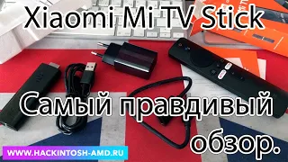 Smart TV приставка Xiaomi Mi TV Stick MDZ-24-AA. Самый правдивый обзор. Как работает Android TV 9