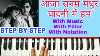 Aaja Sanam Madhur Chandni Mein Hum | On Harmonium With Notation by Lokendra Chaudhary ||