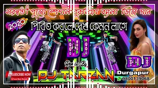 PIRIT KORLE DEKH KEMON LAGE❤️❤️❤️Saraswati Puja Special Jamping Dance Mix Purulia Bangla Dj Song❤️❤️