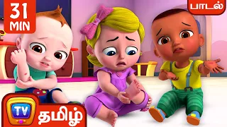 ஊ ஊ பாடல் (Baby Gets Hurt Song) - ChuChu TV Baby Songs Tamil - Rhymes Collection
