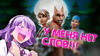 РЕАКЦИЯ И ОБЗОР НА ТРЕЙЛЕР SIMS 4 ОБОРОТНИ!!! МОЙ НОВЫЙ КРАШ