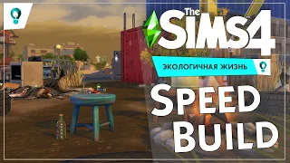 TS4 | Дом из Контейнеров | Speed Build