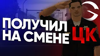 ПОЛУЧИЛ ЦК СВОЕГО ПЕРСОНАЖА на GAMBIT RP в GTA SAMP!