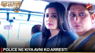 Naamkaran | नामकरण | Police ne kiya Avni ko arrest!