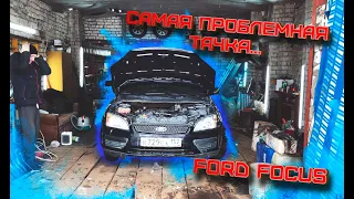 Ford Focus по низу рынка┃Попали на бабки?