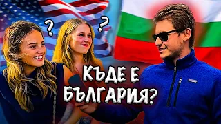 Do THE SMARTEST Americans know about Bulgaria?